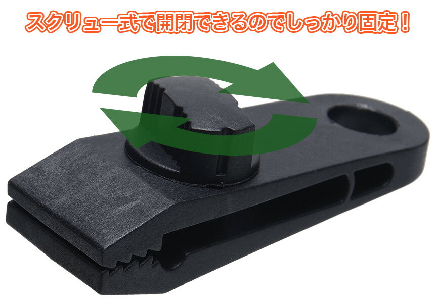 【メール便/送料無料】タープ テント クリップ セット フック 固定 カー オート キャンプ ジョイント 設営 パーツ カラビナ 付属 雨樋 雨どい レインガーター通販格安セール情報 楽天 通販