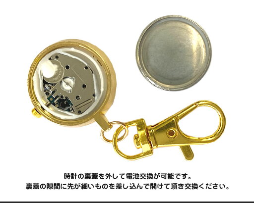 ナースウォッチ 懐中時計 キーホルダー ナスカン シンプル フォーマル ゴールド おしゃれ 可愛い