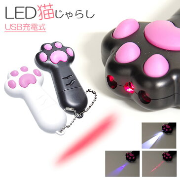 【メール便/送料無料】猫用 LEDポインター 肉球 光 おもちゃ ブラックライト ペット用品 キャット ライト