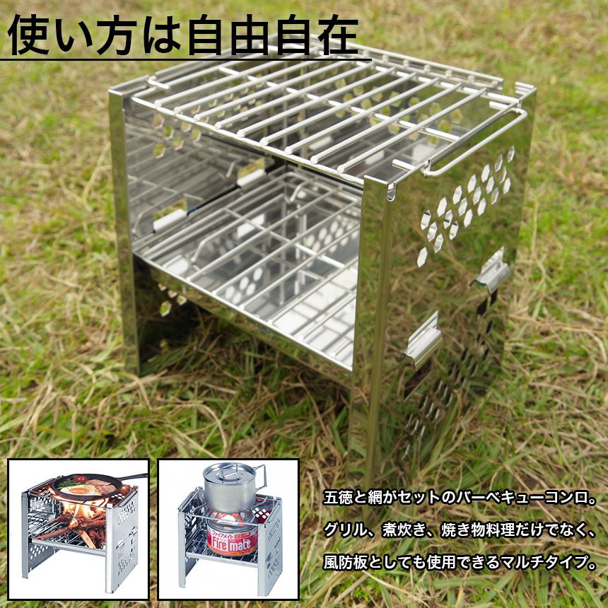 折りたたみ B6 バーベキューコンロ スマートグリル B6型 コンパクト 焚火台 焚き火台 一人用 小型 カマド キャンプ アウトドア 1台3役 高さ調節通販格安セール情報 楽天 通販