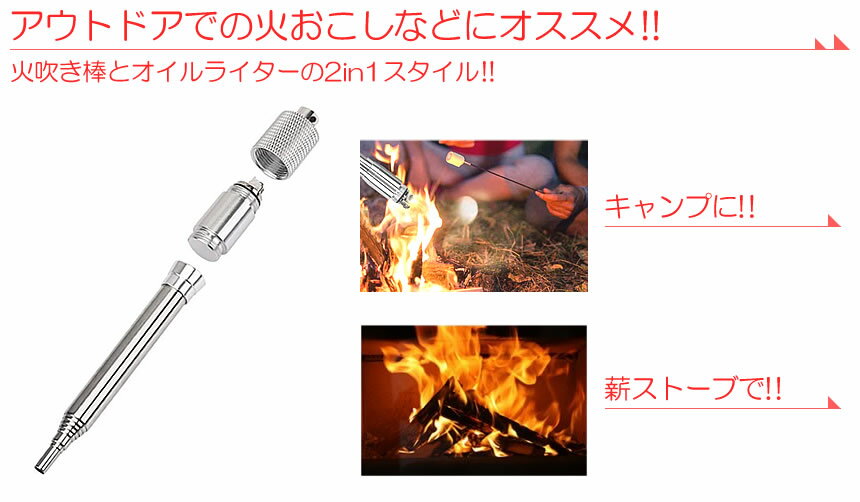 火吹き棒 ライター 伸縮 2in1 着火 火おこし 火吹き 火起こし コンパクト通販格安セール情報 楽天 通販