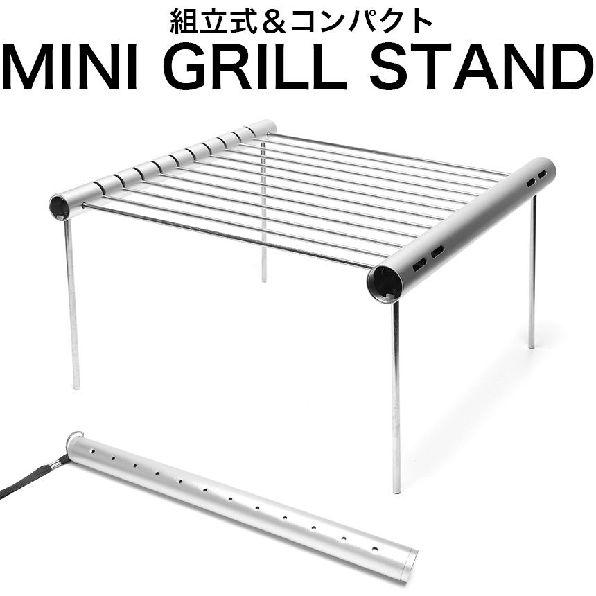 コンパクト クッカースタンド ステンレス 組立式 五徳 グリルスタンド 焚き火台 キャンプ テーブル グリル BBQ バーベキュー