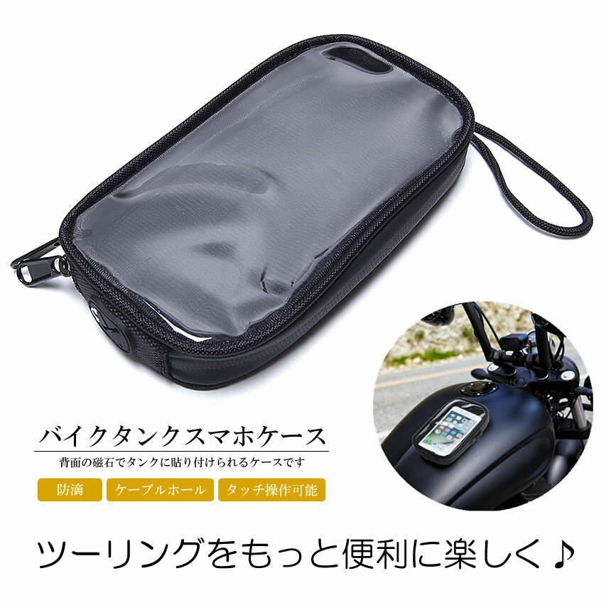 楽天市場】ナビ タンクバッグの通販 楽天市場】ナビ タンクバッグの通販