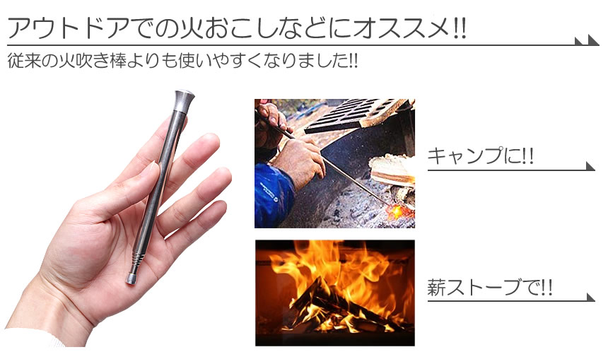 【メール便/送料無料】火吹き棒 火起こし棒 小型 ふいご 焚き火 炭 伸縮 火吹き コンパクト通販格安セール情報 楽天 通販
