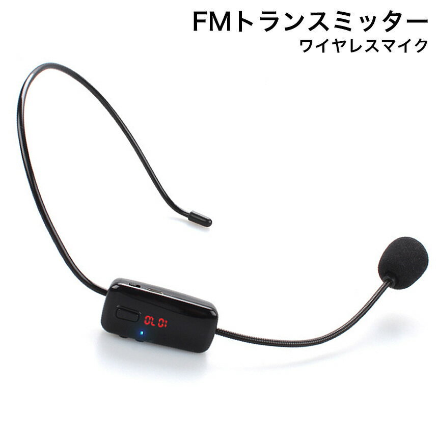 楽天市場】fm 送信機の通販 楽天市場】fm 送信機の通販