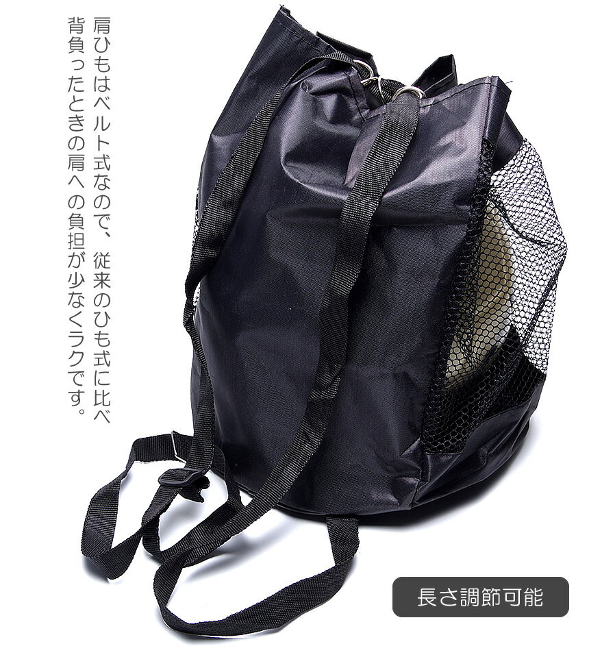 ボール用 ナップサック ナップザック サッカーボール バスケットボール 入れ リュック スポーツ安売り サッカー 用品 セール