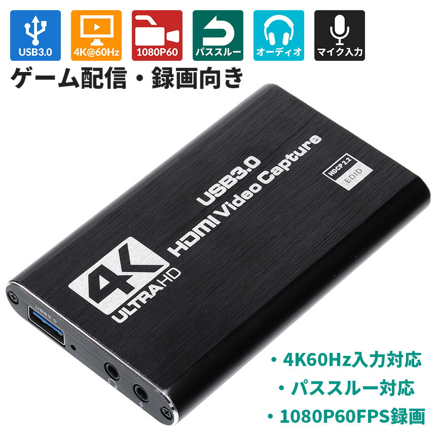キャプチャーボード カード 4K@60Hz パススルー対応 1080P 60FPS USB3.0 外付け PS4 Switch スマホ PC ソフトウェア…