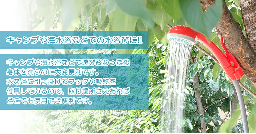 【訳あり】ポータブル シャワー USB充電式 携帯用 キャンプ 海水浴 洗車 防災 アウトドア 持ち運び通販格安セール情報 楽天 通販