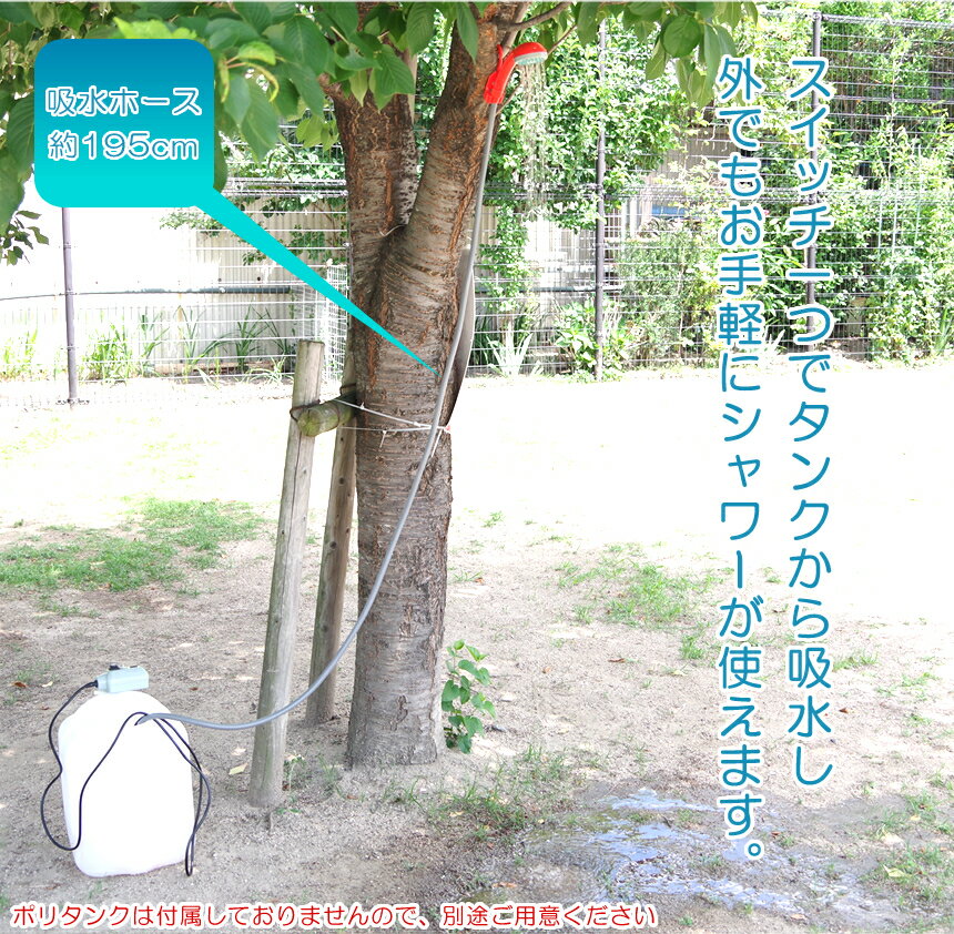 【訳あり】ポータブル シャワー USB充電式 携帯用 キャンプ 海水浴 洗車 防災 アウトドア 持ち運び通販格安セール情報 楽天 通販