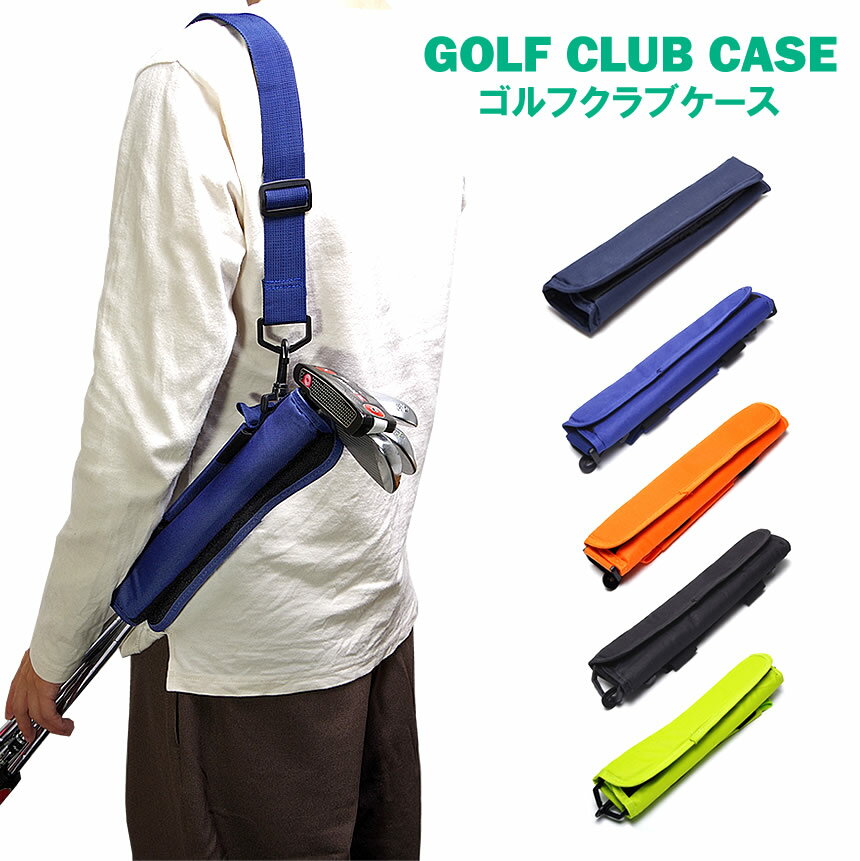 ゴルフ クラブキャリーバッグ キャリーケース サブバッグ 4〜5本収納 コンパクト 持ち運び 練習
