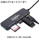 GoodsLandで買える「USBハブ バスパワー メモリーカードリーダー ライター USB2.0 3ポート SD microSD 読み取り 書き込み 薄型 小型 コンパクト 持ち運び コンボ 多機能 パソコン 用品 グッズ アクセサリー」の画像です。価格は1,000円になります。