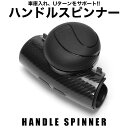 ハンドルスピンナー 普通車 トラック ハンドルスピナー ベアリング ハンドル アクセサリー Φ30mm - 35mm 1