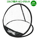 ゴルフネット チッピングネット 直径50cm 収納ケース ペグ付き メンズ レディース ゴルフ 練習