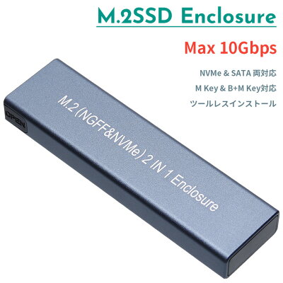 M.2 SSD 外付けケース NVMe SATA 対応 10Gbps 2TB USB Type-C 3.1 Gen2 M B+M Key ANCI UASP Trim Windows Mac Android - Image 1