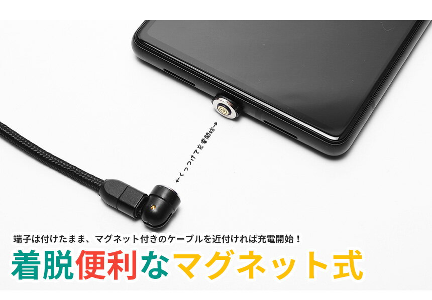 （4点セット） 充電ケーブル マグネット式 Type-C 急速充電 iPhone micorUSB 1m 2m 540° 回転 L字 光る 磁石 磁力 Android スマートフォン スマホ