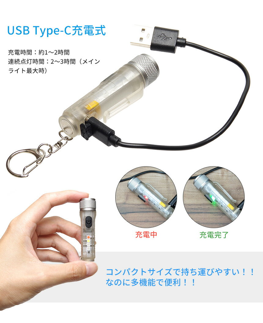 ハンディライト 懐中時計 LED USB充電式 Type-C 蓄光 コンパクト ミニ 作業 工作 灯 蓄光 キーホルダー 磁石 多機能 防水