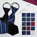 (2本セット) ワンタッチネクタイ 瞬間ネクタイ ロック付き 8cm 簡単装着 洗える ウォッシャブル おしゃれ 黒 ブラック ネイビー 紺 ブルー 青 冠婚葬...