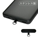 スマホ ストラップホルダー ステンレス シート 薄い 0.2mm ホルダーのみ ブラック 黒色 GD-STRAPST