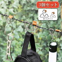 ハンガーフック トライアングル フック ランタンフック 吊り下げ キャンプ アウトドア ステンレス 軽量 3個セット レザー 持ち運び コンパクト 小さめ 多機...