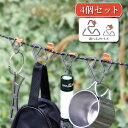 ハンガーフック トライアングル フック ランタンフック 吊り下げ キャンプ アウトドア ステンレス 軽量 4個セット レザー 持ち運び コンパクト 小さめ 多機...