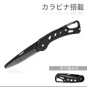 カラビナ コーム くし 櫛 クシ 小型 メンズ 持ち運び 折り畳み 折りたたみ コンパクト ステンレス鋼 ヘア ケア