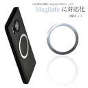 (2個セット) MagSafe 対応 リング シール メタル ステッカー マグネット 磁石 増強 拡張 極薄 GD-MGSTK-2SET