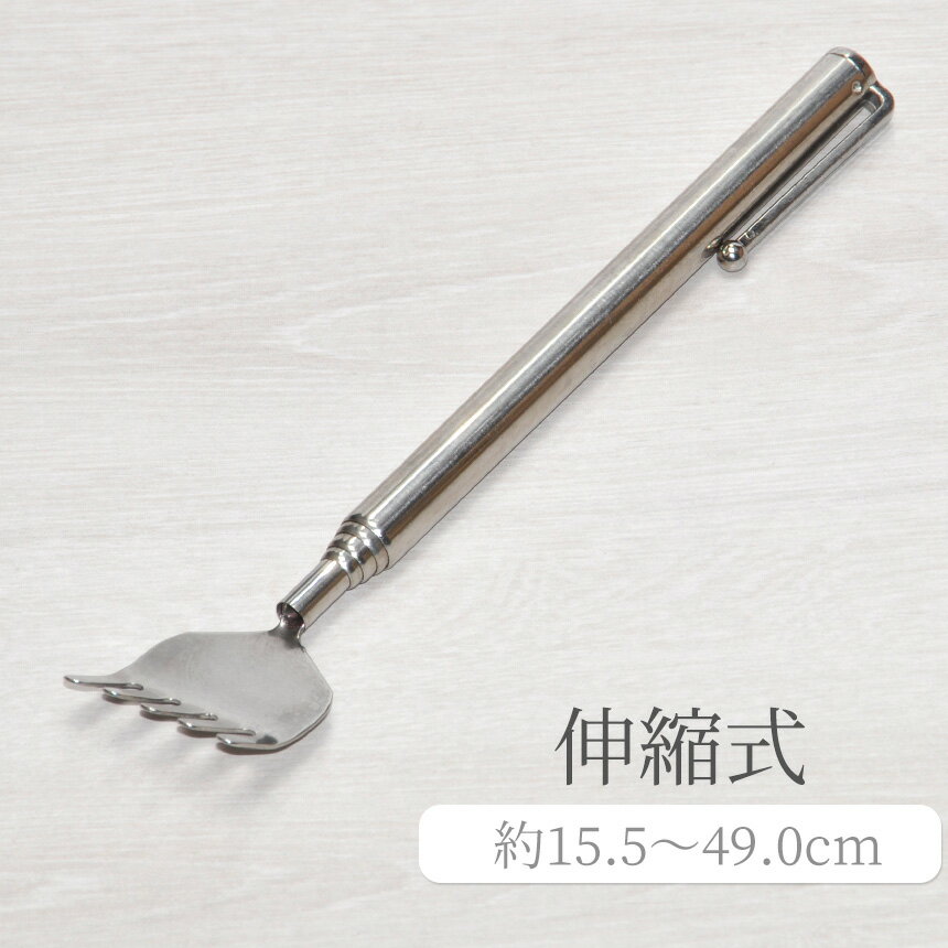孫の手 伸縮 式 最長 50cm 伸びる まごのて 携帯用 コンパクト 金属製 敬老の日 プレゼント ...