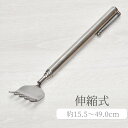 孫の手 伸縮 式 最長 50cm 伸びる まごのて 携帯用 コンパクト 金属製 敬老の日 プレゼント ギフト 背中 痒い 棒