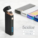 プラズマライター usbライター USB アークライター オイル・ガス不要 充電式ライター プラズマ放電 男性 プレゼント プラズマライター ギフト USB充電式