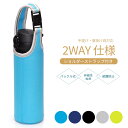 2WAY ボトルカバー 500ml-600ml 水筒 ペットボトル マイボトル マグ ホルダー カバー ショルダー 保冷 保温 全5色 GD-BTLCV