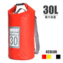 防水バッグ リュック 30L ドライバッグ 大容量 防災バッグ のみ 単品 1人用 防災グッズ アウトドア キャンプ
