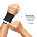 スキー リストバンド リフト券 収納 薄手 ICカード リフトパス 入れ パスケース ポケット スノボ スノーボード ウィンタースポーツ