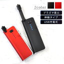 プラズマライター 伸縮 USB 充電 電子ライター 軽量 タバコ オシャレ アウトドア キャンプ ブラック レッド