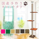 【送料無料!売れ筋商品!】キャットタワー 天井突っ張りタイプ スリム 全麻縄巻き 棚板3枚(オレンジ) つめとぎ 省スペース