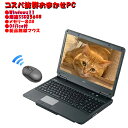 【送料無料】【ノートパソコン】コスパ最強!パフォーマンス重視店長おまかせ中古ノートPC 液晶15インチ以上爆速新品SSD256GBへ換装済【あす楽_年中無休】【...
