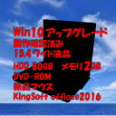 【送料無料】【ノートパソコン】【DVD-ROM】【Win10アップグレード】★Win10アップグレードおまかせノートパソコン★【smtg0401】【RCP】【中...