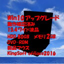 ★Win10アップグレードおまかせノートパソコン★10P03Dec16