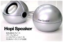 【送料無料】【新品】★hopi speake!USB2.0対応★【smtg0401】【RCP】【中古】10P03Dec16【マラソン201511_1000円】