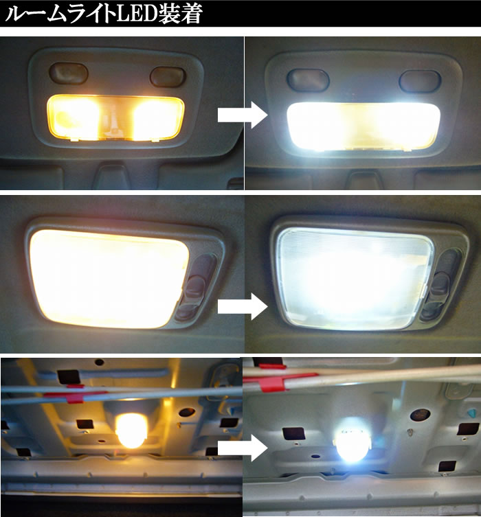 日産 シルビア S15用 室内LEDルームランプ4点セット（AWESOME/オーサム） 【簡単取付キット付き♪】NISSAN SILVIA