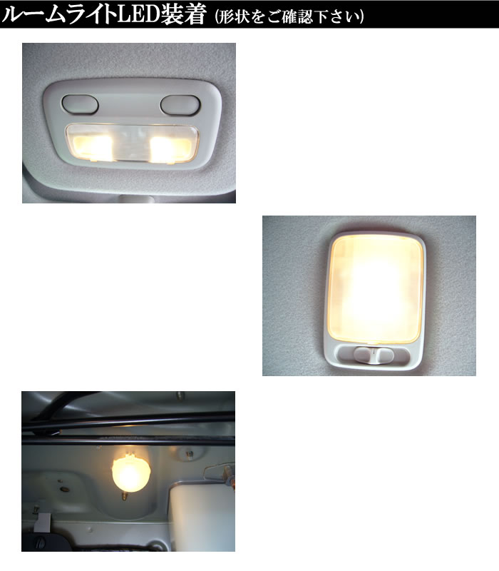 日産 スカイライン R34/V35 用 室内LEDルームランプ4点セット（AWESOME/オーサム） 【簡単取付キット付き♪】NISSAN SKYLINE