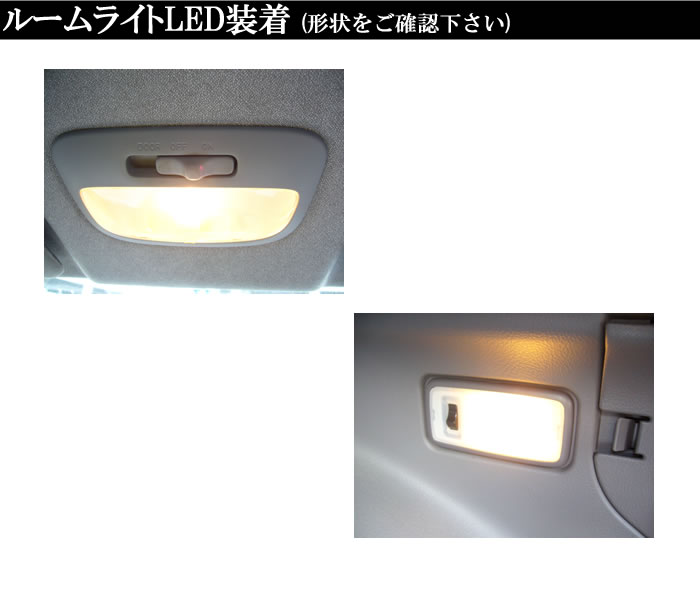 トヨタ セリカ ST202/205/203用 室内LEDルームランプ3点セット（AWESOME/オーサム）【簡単取付キット付き♪】