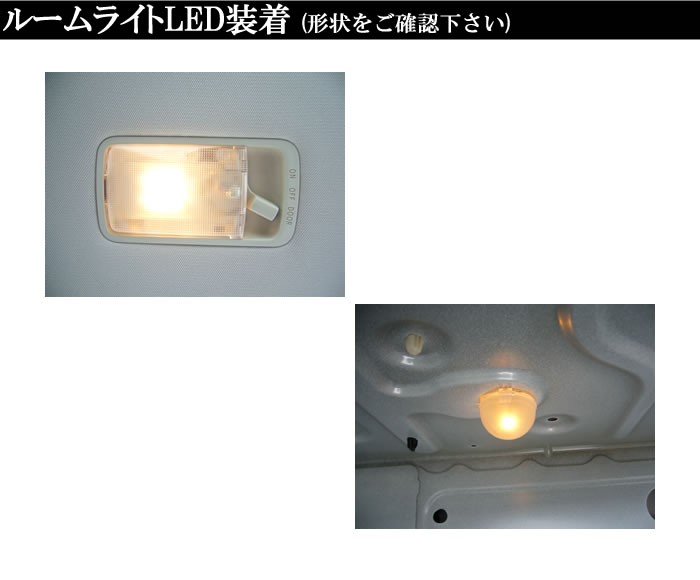 ニッサン ティーダラティオ C11/SC11/SNC11/SJC11用 室内LEDルームランプ2点セット（AWESOME/オーサム）【簡単取付キット付き♪】