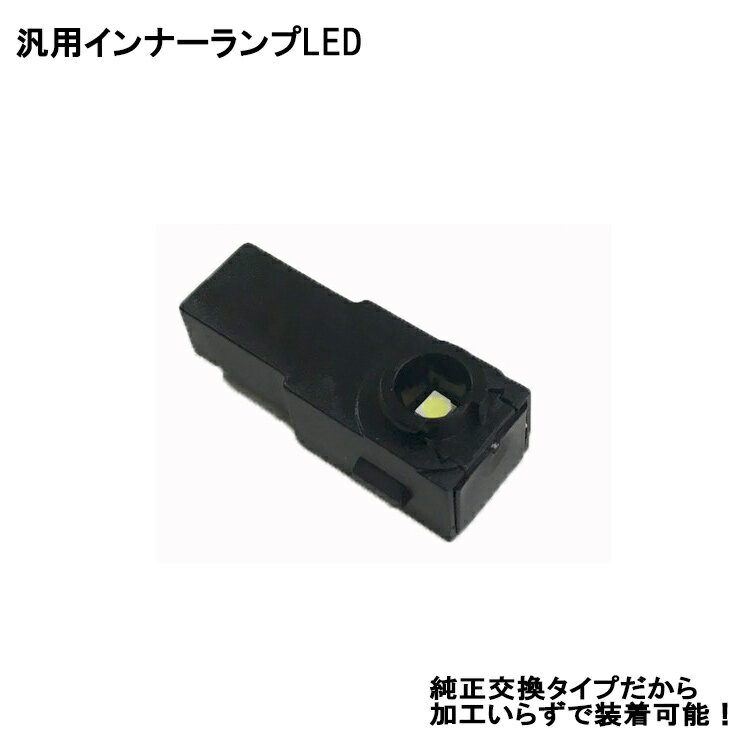 トヨタ マークX GRS13#系 高輝度 汎用インナーランプLED　（純正交換タイプ） フットランプ/グローブボックス/ルームアンダー/室内/足元02P05Nov16