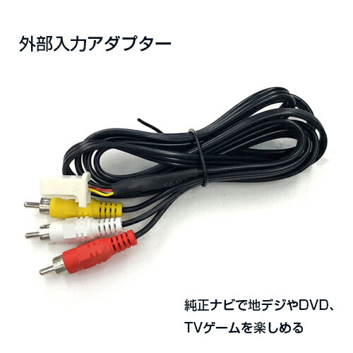 【AWESOME】マツダ MPV LY3P（H18.2〜H20.1） 外部入力アダプター MAZDA エムピーヴイ AUX