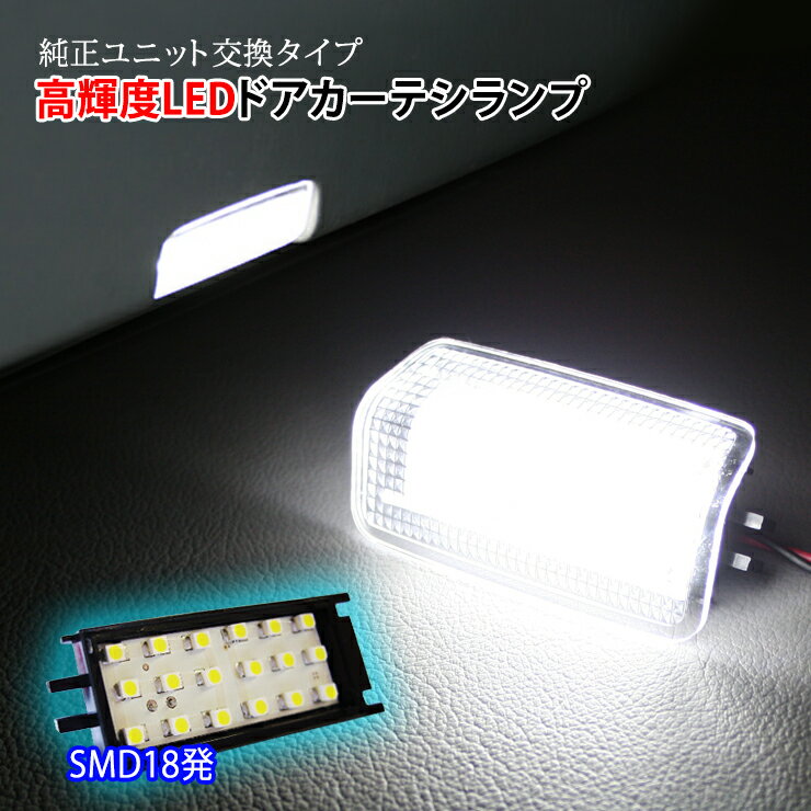 トヨタ 130系 マークX GRX130/GRX133/GRX135専用 LEDドアカーテシランプ2個セット カプラーオン純正交換タイプ TOYOTA MARKX