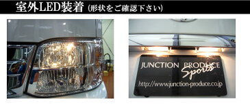 トヨタ 200系ハイエース専用 室内・室外LEDランプお得な1台分 10点フルキット室内灯・車幅灯・ナンバー灯(AWESOME/オーサム)【簡単取付キット付き♪】02P05Nov16
