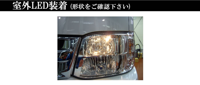 トヨタ 200系ハイエース専用 LEDポジションランプセット スモールランプ 車幅灯02P05Nov16