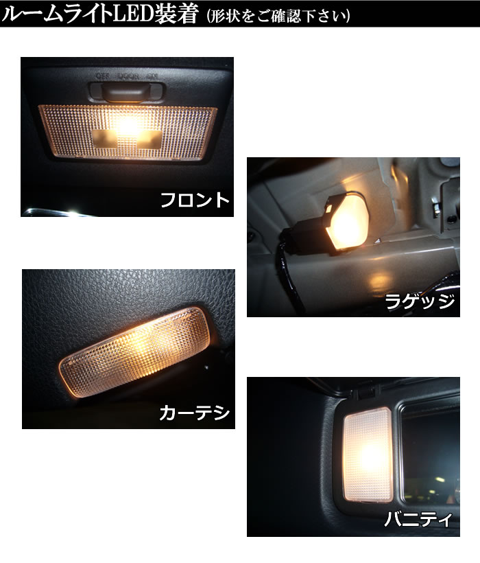 トヨタ 86（ハチロク） ZN6用 室内LEDランプ6点セット（AWESOME/オーサム）【簡単取付キット付き♪】