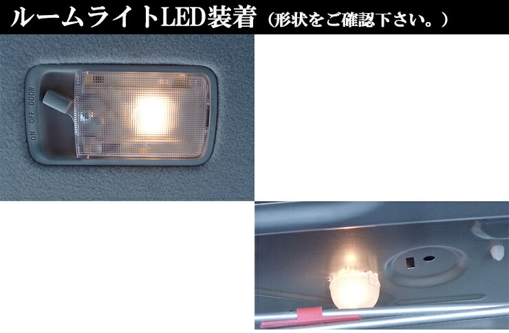 ニッサン シルフィ TB17用 室内LEDランプ2点セット（AWESOME/オーサム）日産【簡単...