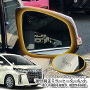 トヨタ 30系 アルファード / ヴェルファイア用後付け純正ミラーヒーター追加キットTOYOTA ALPHARD VELLFIRE DOORMIRROR HEATER曇りや凍結を取除き、視認性を回復！ ドアミラー